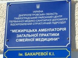 Под Паввлоградом отремонтировали сельскую амбулаторию