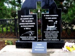 На Херсонщине памятный знак депортированным жителям Западной Украины открыла 91-летняя представительница бойков