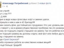 "Всех сливают!": в сети на фото показали очередную "зраду" в украинской армии