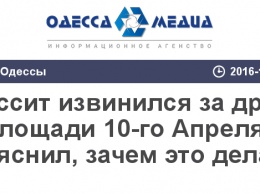 Одессит извинился за дрифт на площади 10-го Апреля и объяснил, зачем это делал