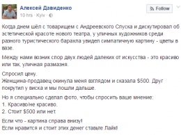 Скандал с театром на Подоле: экс-депутат ярко "опустил" фейсбучных "экспертов"