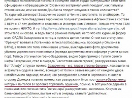 Безлер вскрыл подноготную главаря "ДНР": куриный "генерал" Захарченко открыто торгует смертью