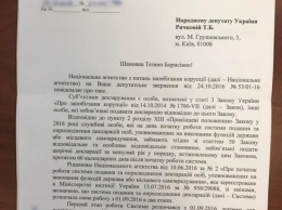 ГПУ и НАПК запутались в декларации Рычкова