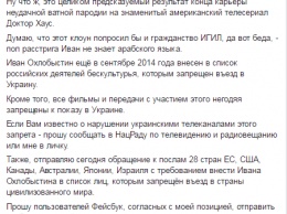 Советник Авакова просит 33 страны сделать Охлобыстина персоной нон-грата