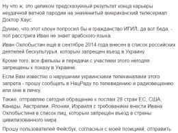 Охлобыстину вручили паспорт "ДНР": Геращенко рассказал о последствиях