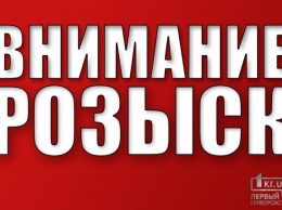 В Кривом Роге разыскивается преступник. Мужчина может быть вооружен