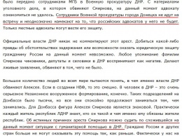 СМИ: российские волонтеры обвинили Захарченко в рейдерстве и устранении конкурентов