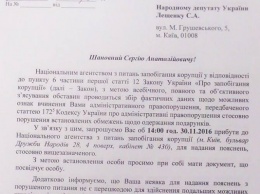 Лещенко отбивается от борцов с коррупцией: "Квартиру за 7 миллионов мне никто не дарил, она сама пришла"