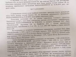 Луценко намерен возместить убытки от "Михайловского" за счет "Гулливера"