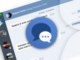 "Вконтакте" запускает собственный мессенджер