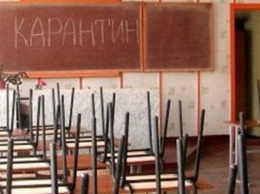 На Днепропетровщине закрывают школы