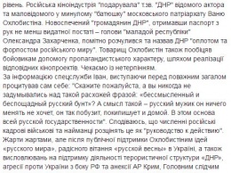 СБУ завела дело против актера-священника Охлобыстина