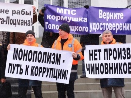 В Николаеве митингуют против коррупции в «Дельта-Лоцман» (ФОТО)