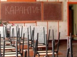 На Днепропетровщине школы закрывают на карантин