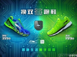«Умные» кроссовки с возможностью подключения к смартфону представили Китайцы