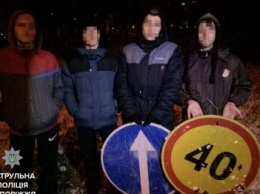 В Запорожье подростки воровали дорожные знаки, - ФОТОФАКТ