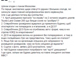 Нардеп от БПП задал 8 вопросов Авакову по бойне в Княжичях и потребовал его отставки