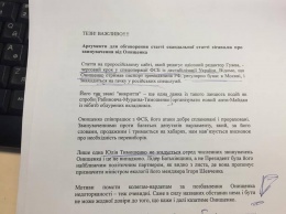 Новые темники Банковой: как нужно комментировать Онищенко, фреску Порошенко и квартиру Лещенко