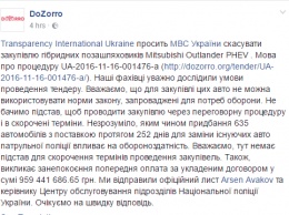 Transparency International просит МВД отменить скандальный тендер на закупку гибридных внедорожников