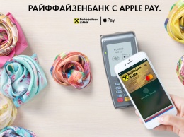 Apple Pay стал доступен держателям карт Visa Райффайзенбанка