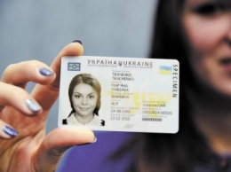 ID-паспорт от 87 грн. Правила оформления новых электронных удостоверений украинца