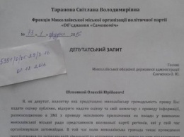 Депутат от «Самопомощи» обратилась к губернатору Савченко с просьбой не допустить «Новороссию»