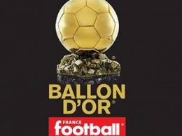 France Football назовет обладателя Золотого мяча 12 декабря