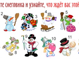 Зимний тест: выберите понравившегося снеговика и узнайте, что готовит вам эта зима