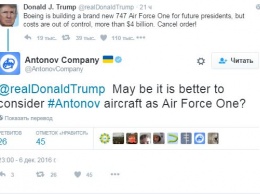 "Антонов" предлагает Трампу вместо Boeing свой "борт номер один"