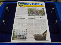 Ко Дню Вооруженных Сил на Днепропетровщине выпустили первую газету для участников АТО (фото)