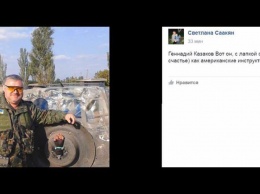 Украинский военный позировал на фото с отрубленной рукой ополченца
