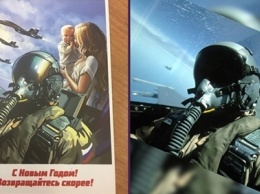 Как американский летчик россиян с открытки поздравлял