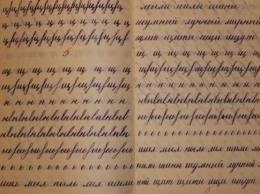 Тетрадь первоклассника 1964 года. Как это было