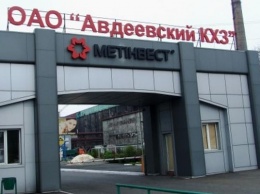 Авдеевский коксохимический завод полностью остановлен из-за обрыва ЛЭП вследствие обстрелов