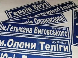 В Харьковской области "декоммунизировали" еще четыре сельсовета