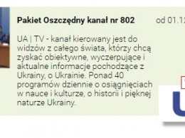 Телеканал иновещания Украины UA|TV включили сразу 22 оператора кабельных сетей в Польше