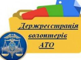 У налоговиков Сум новый электронный сервис ГФС «Данные Реестра волонтеров АТО»