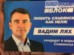 Народный депутат обвиняет Вадима Ляха в сепаратизме