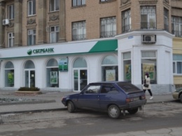"Сбербанк" прячет российские корни (фото)