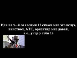 Удалось перехватить разговор боевиков об обстреле Донецка (ВИДЕО)