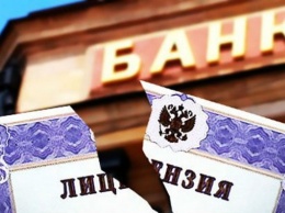 Россияне потеряли 50 миллиардов рублей из-за утраты банками лицензий