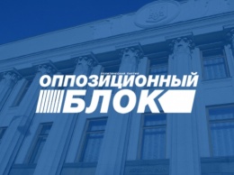 ОППОЗИЦИОННЫЙ БЛОК обратился к международным партнерам относительно угрозы парламентаризму в Украине и разжигания вражды между гражданами
