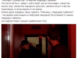 В Сети набирает популярность видео, как Савченко отвечает в лифте на вопрос про Плотницкого и Захарченко: такого ответа от "народной героини" мало кто ждал