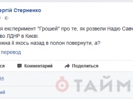 Лидер одесских «правосеков» предложил вернуть Савченко обратно в плен