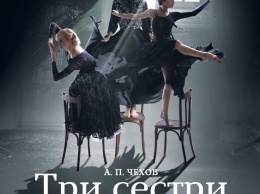 На бис: танцдрама "Три сестры" от театра "Мизантроп"