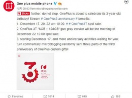 Известна дата релиза версии смартфона OnePlus 3T с 6 ГБ ОЗУ и 128 ГБ ПЗУ
