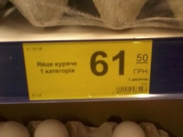 61,50 грн за десяток яиц: запорожцев испугал странный ценник в супермаркете, - ФОТОФАКТ