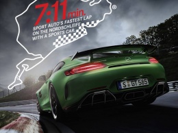 Шины Michelin помогли Mercedes-AMG GT R обновить рекорд Нюрбургринга