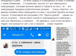 Сотрудничество Савченко с террористами "ЛНР": Ризаева опубликовала важную переписку с боевиками