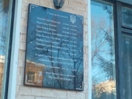 Имена 9 черниговских Героев запечатлели на мемориальной доске